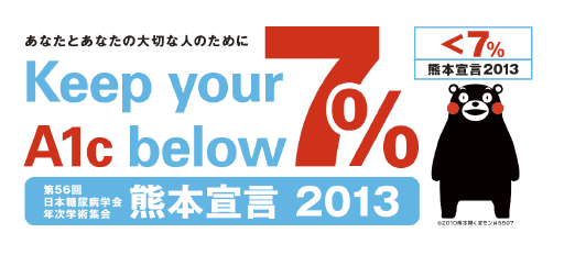  Keep your A1c below 7% F{錾